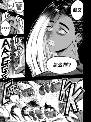 [Furiouzly] 我把身体卖给了神明 10-11 ｜ I Sold My Body to a God Chapter 10-11 [路小茜个人汉化]_06