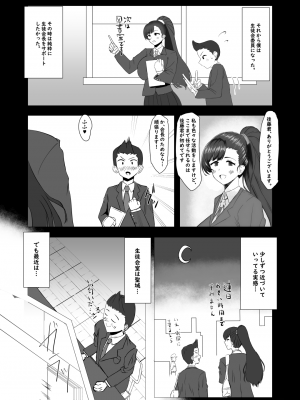 [シヴライト (シヴ)] 僕が知ってる生徒会長じゃなかった_05