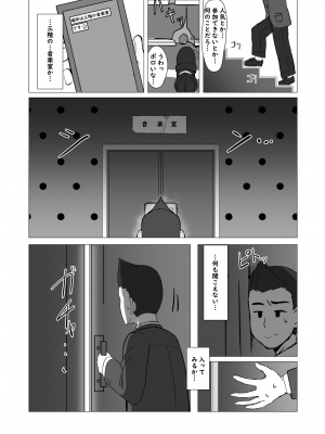 [シヴライト (シヴ)] 僕が知ってる生徒会長じゃなかった_25