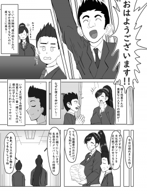 [シヴライト (シヴ)] 僕が知ってる生徒会長じゃなかった_06