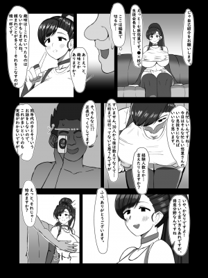 [シヴライト (シヴ)] 僕が知ってる生徒会長じゃなかった_10