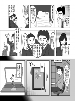 [シヴライト (シヴ)] 僕が知ってる生徒会長じゃなかった_08