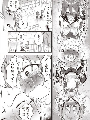 [ト!ヘーゲモニコン]百合も歩けば棒に当たる! 1話(COMIC 阿吽 2024年8月号)_042
