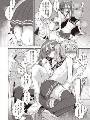 [ト!ヘーゲモニコン]百合も歩けば棒に当たる! 1話(COMIC 阿吽 2024年8月号)_044