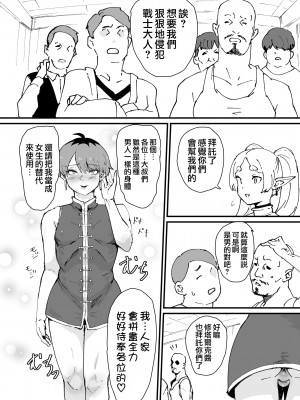 [ごまブラザーズ (ごまぶら、キルシー)] タマトラーク ～男を殺す魔法～ (葬送のフリーレン、転生したら第七王子だったので、逃げ上手の若君) [瑞树汉化组] [DL版]_14