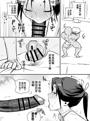 [ごまブラザーズ (ごまぶら、キルシー)] タマトラーク ～男を殺す魔法～ (葬送のフリーレン、転生したら第七王子だったので、逃げ上手の若君) [瑞树汉化组] [DL版]_38