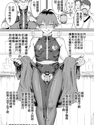 [ごまブラザーズ (ごまぶら、キルシー)] タマトラーク ～男を殺す魔法～ (葬送のフリーレン、転生したら第七王子だったので、逃げ上手の若君) [瑞树汉化组] [DL版]_20