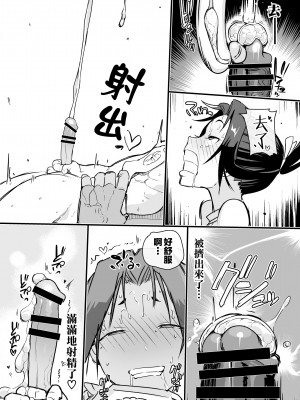 [ごまブラザーズ (ごまぶら、キルシー)] タマトラーク ～男を殺す魔法～ (葬送のフリーレン、転生したら第七王子だったので、逃げ上手の若君) [瑞树汉化组] [DL版]_41