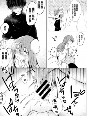 [ばつかけるぺけ]  このパーティーは2人組である!   (ダンジョン攻略はSEXで!! Vol. 6) [中国翻訳] [DL版]_14