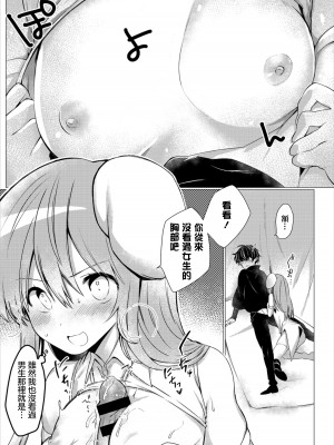 [ばつかけるぺけ]  このパーティーは2人組である!   (ダンジョン攻略はSEXで!! Vol. 6) [中国翻訳] [DL版]_07