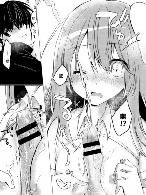 [ばつかけるぺけ]  このパーティーは2人組である!   (ダンジョン攻略はSEXで!! Vol. 6) [中国翻訳] [DL版]_08