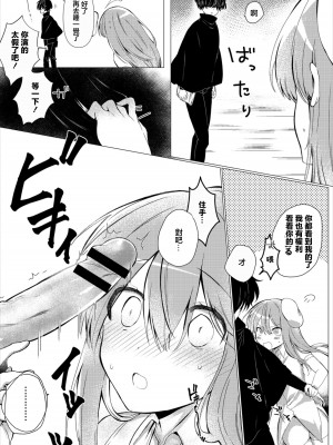 [ばつかけるぺけ]  このパーティーは2人組である!   (ダンジョン攻略はSEXで!! Vol. 6) [中国翻訳] [DL版]_04
