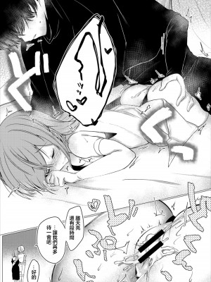 [ばつかけるぺけ]  このパーティーは2人組である!   (ダンジョン攻略はSEXで!! Vol. 6) [中国翻訳] [DL版]_15