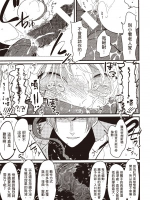 [はらだ] ポジ｜積極之戀 [中国翻訳] [DL版]_091