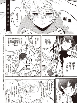 [はらだ] ポジ｜積極之戀 [中国翻訳] [DL版]_170