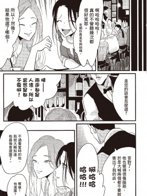 [はらだ] ポジ｜積極之戀 [中国翻訳] [DL版]_063