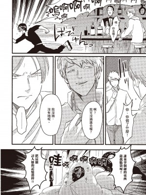 [はらだ] ポジ｜積極之戀 [中国翻訳] [DL版]_030