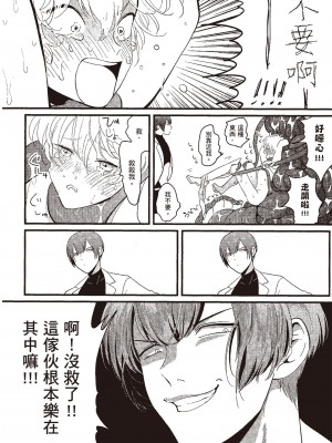 [はらだ] ポジ｜積極之戀 [中国翻訳] [DL版]_090