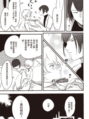 [はらだ] ポジ｜積極之戀 [中国翻訳] [DL版]_171