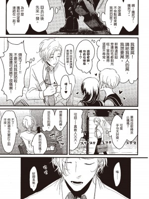 [はらだ] ポジ｜積極之戀 [中国翻訳] [DL版]_161
