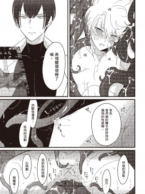 [はらだ] ポジ｜積極之戀 [中国翻訳] [DL版]_085
