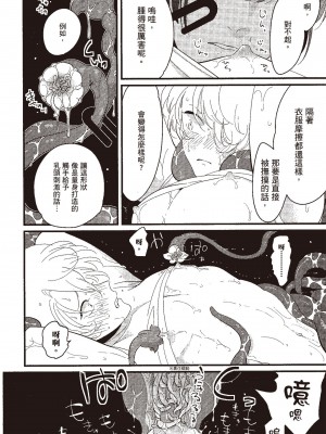 [はらだ] ポジ｜積極之戀 [中国翻訳] [DL版]_088