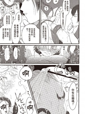[はらだ] ポジ｜積極之戀 [中国翻訳] [DL版]_087