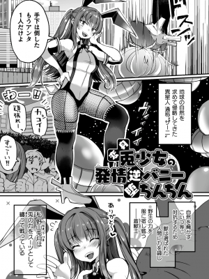 [炸裂とろろ昆布] 射精淫ふれーしょん ～ふたなり戦士の負けイクさ～ [DL版]_005