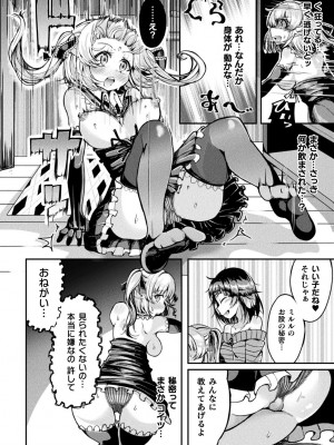 [炸裂とろろ昆布] 射精淫ふれーしょん ～ふたなり戦士の負けイクさ～ [DL版]_076