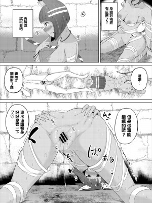 [白玉一号] バンドラクエスト (ダンジョン攻略はSEXで!! Vol. 6) [中国翻訳] [DL版]_11