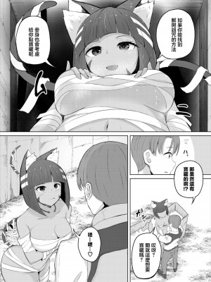 [白玉一号] バンドラクエスト (ダンジョン攻略はSEXで!! Vol. 6) [中国翻訳] [DL版]_04
