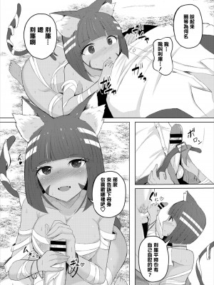 [白玉一号] バンドラクエスト (ダンジョン攻略はSEXで!! Vol. 6) [中国翻訳] [DL版]_06