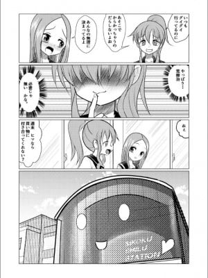[でjaぶ (計奈恵)] セフレ上手の高☆さん (からかい上手の高木さん) [DL版]_09