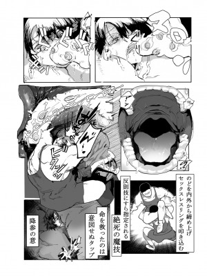 [ふぉか水産 (よろず)] えっちんぐすくーる [DL版]_089