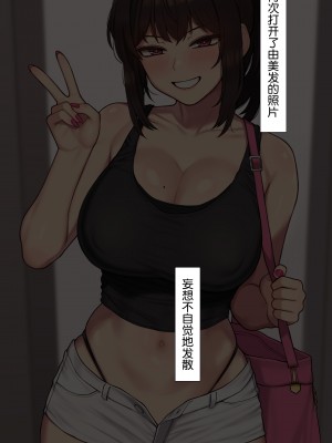 [NT00] 彼女とネトラセ罰ゲーム#2｜女友的綠帽奴懲罰遊戲 #2 [ 渣翻] [無修正]_09