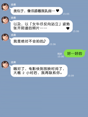 [NT00] 彼女とネトラセ罰ゲーム#2｜女友的綠帽奴懲罰遊戲 #2 [ 渣翻] [無修正]_19