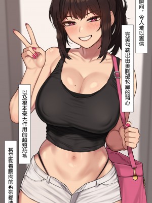 [NT00] 彼女とネトラセ罰ゲーム#2｜女友的綠帽奴懲罰遊戲 #2 [ 渣翻] [無修正]_06