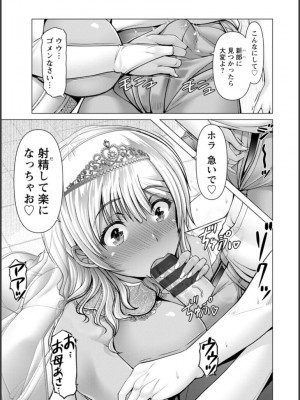 [大林森] 幸せ裸族計画_116