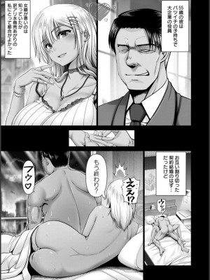 [大林森] 幸せ裸族計画_118
