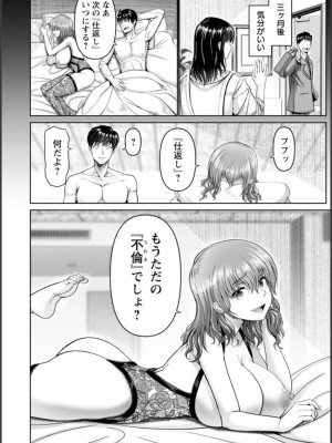 [大林森] 幸せ裸族計画_197