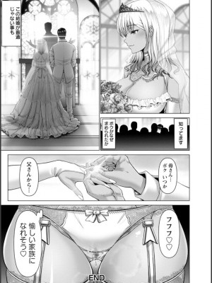 [大林森] 幸せ裸族計画_133