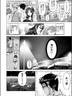 [大林森] 幸せ裸族計画_147