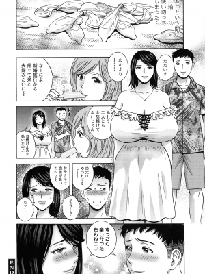 [英丸] 蕩けるよめはは_041