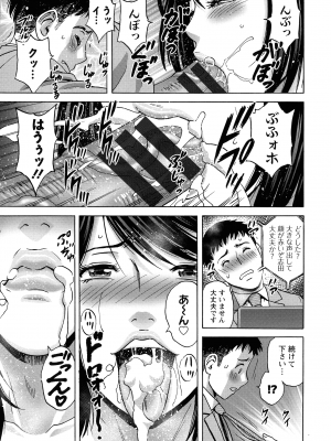 [英丸] 蕩けるよめはは_066