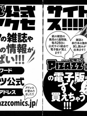 [英丸] 蕩けるよめはは_194