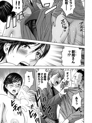 [英丸] 蕩けるよめはは_136