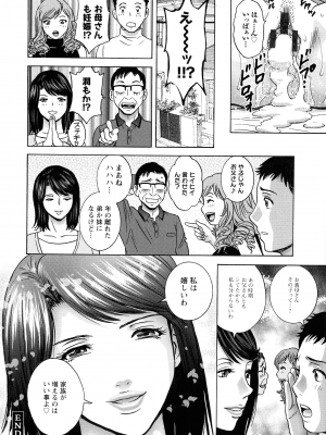 [英丸] 蕩けるよめはは_095