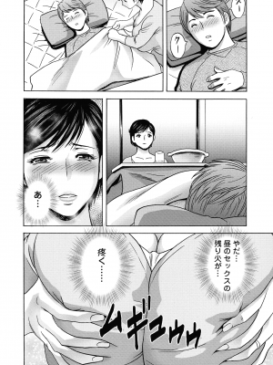 [英丸] 蕩けるよめはは_111
