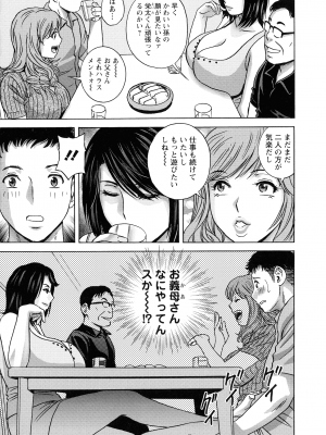 [英丸] 蕩けるよめはは_043