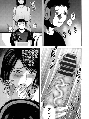 [英丸] 蕩けるよめはは_020